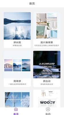 极简拼图安卓直装版