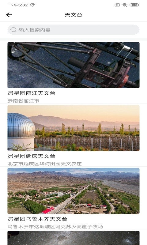 星空时拍通用版图4