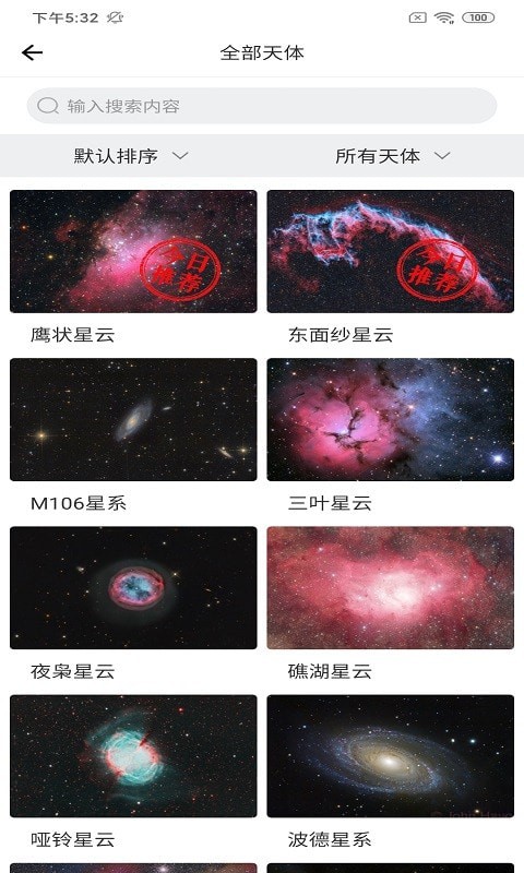 星空时拍通用版图2