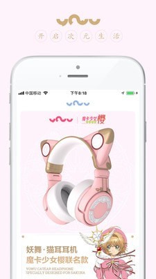 YOWU正版图1