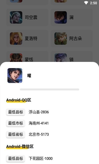 宥霖王者助手手机最新版(1)