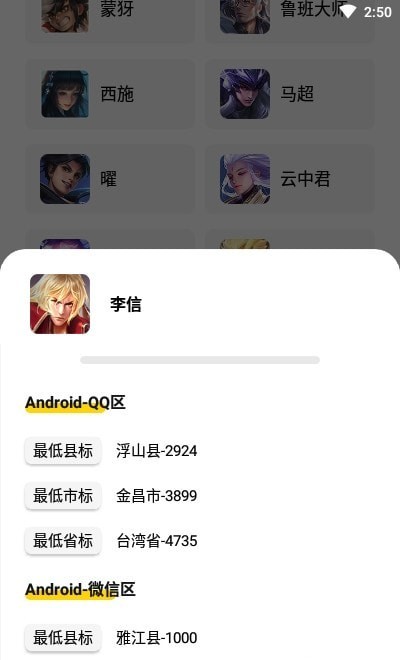 宥霖王者助手手机最新版(3)