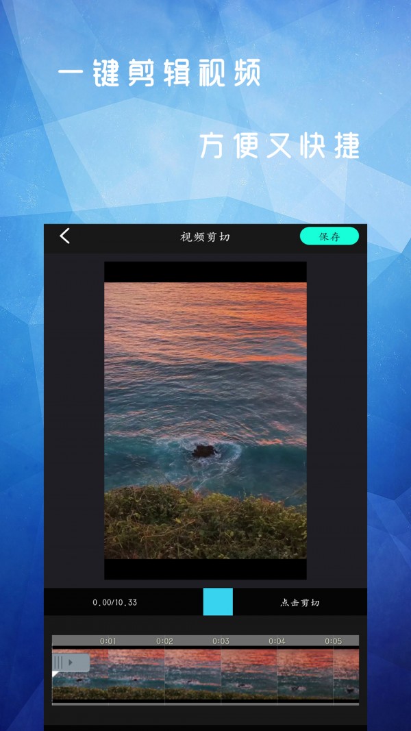 幻影视频剪辑图1