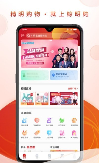 鲸明购图2