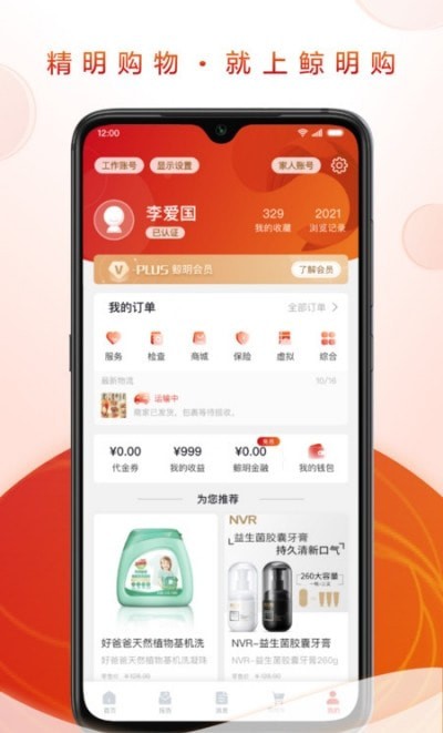 鲸明购图3