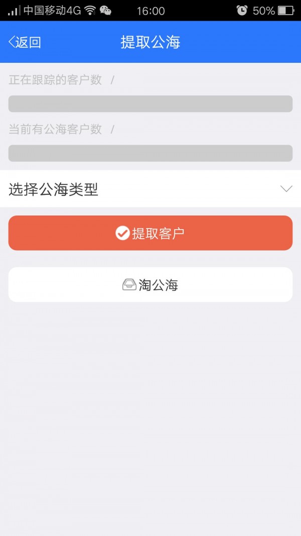 学天教育CRM安卓官方版