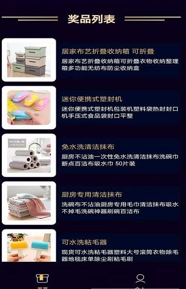 幸运盲盒安卓官方版图3