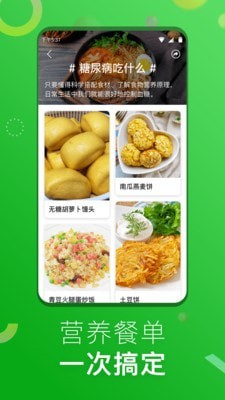 1号美食菜谱图2