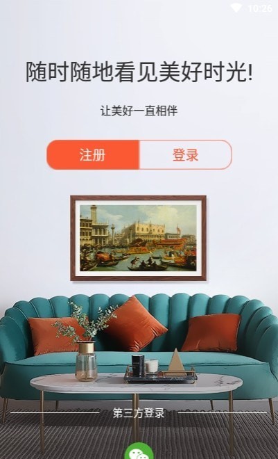 乐享相框图2