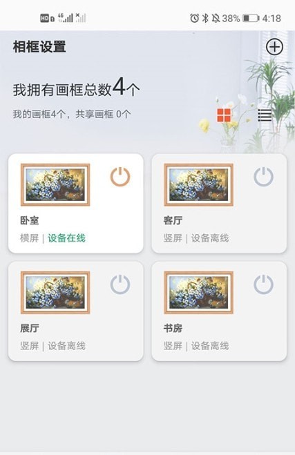 乐享相框图3