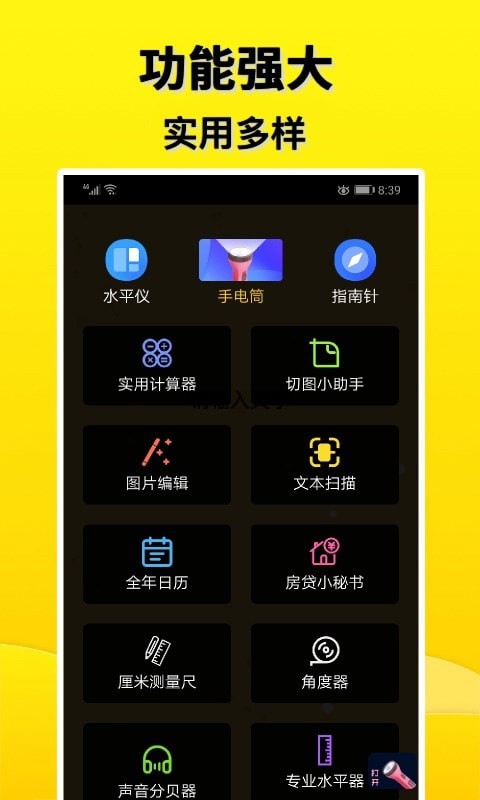 摸鱼盒图3