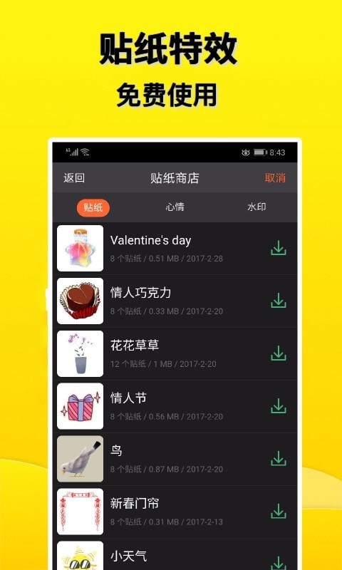 摸鱼盒图1