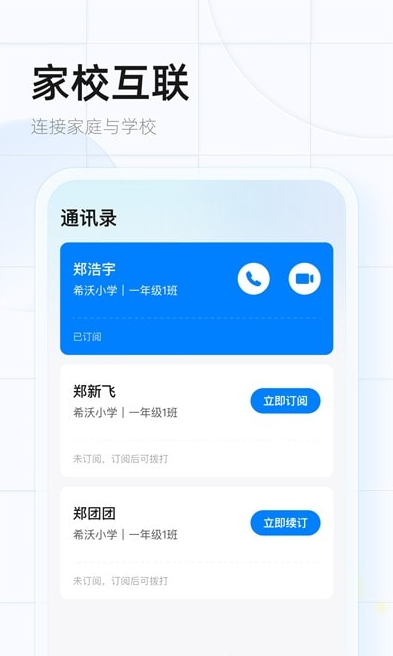 希沃魔方安卓官方版图2
