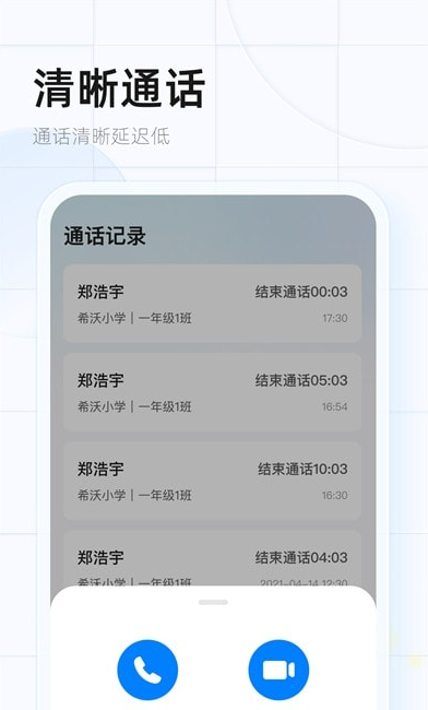 希沃魔方安卓官方版图3