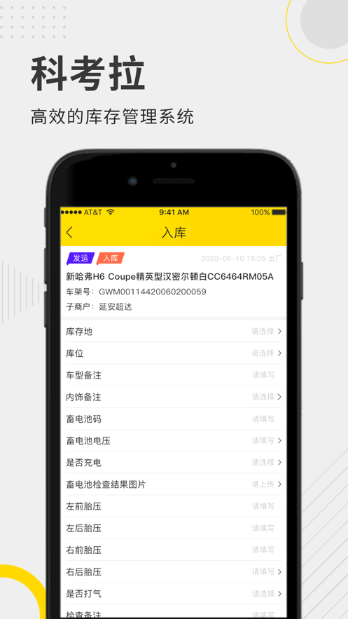 科考拉图4