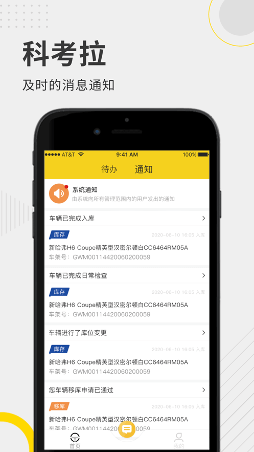 科考拉图3