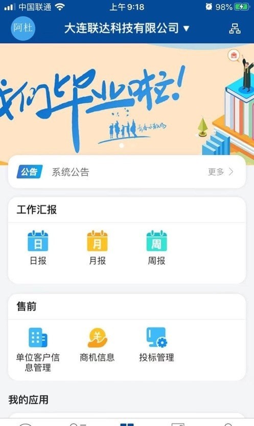 晴好校友免费原版