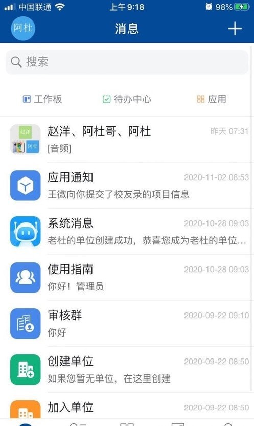 晴好校友免费原版