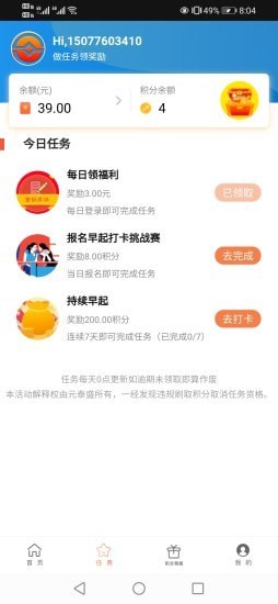 元泰盛原版图2