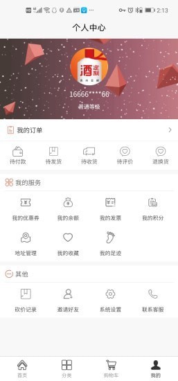 亚嵘定制酒图4