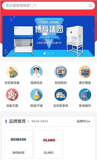 博赛尔商城免费原版图1