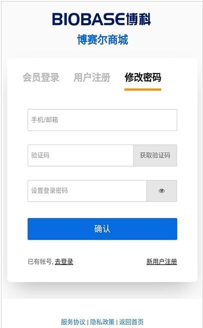 博赛尔商城免费原版图2