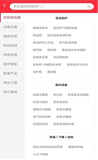 博赛尔商城免费原版图3