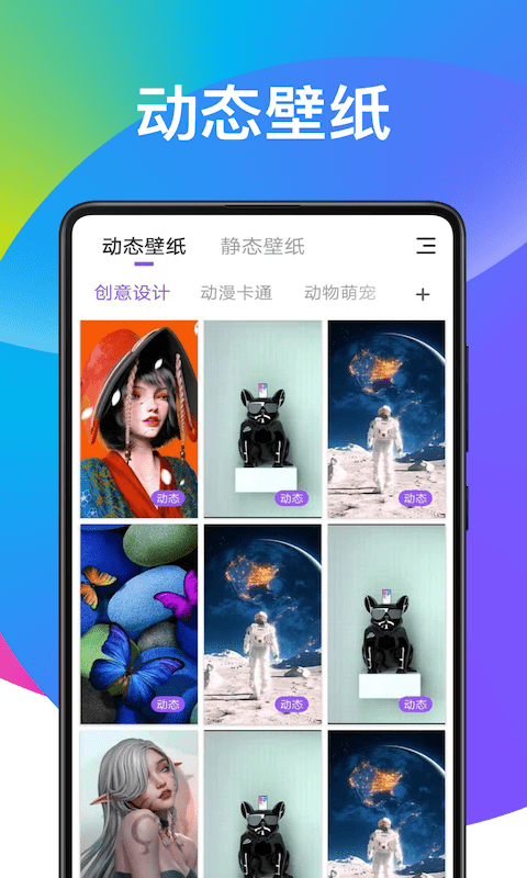 超炫动态壁纸(3)