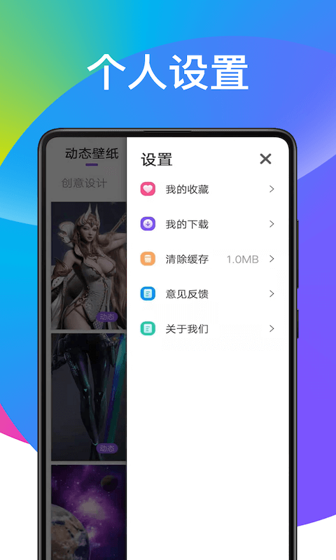 超炫动态壁纸(2)