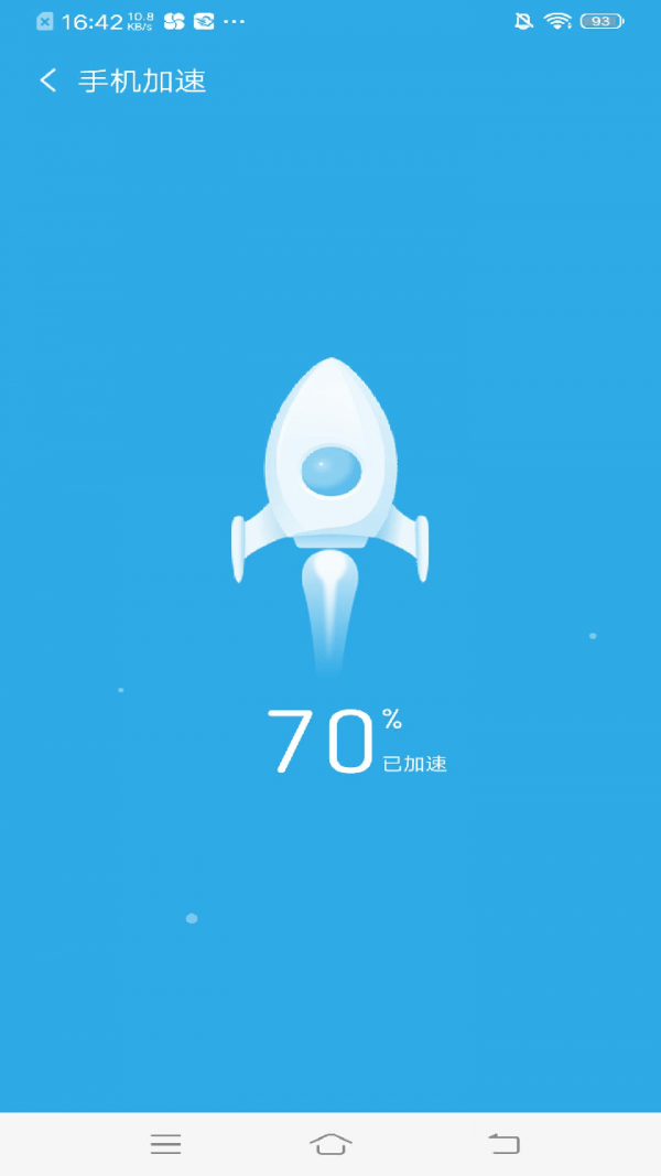神州清理图3