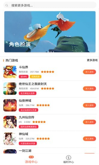 好玩盒子图4