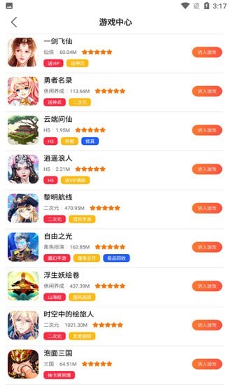 好玩盒子图1