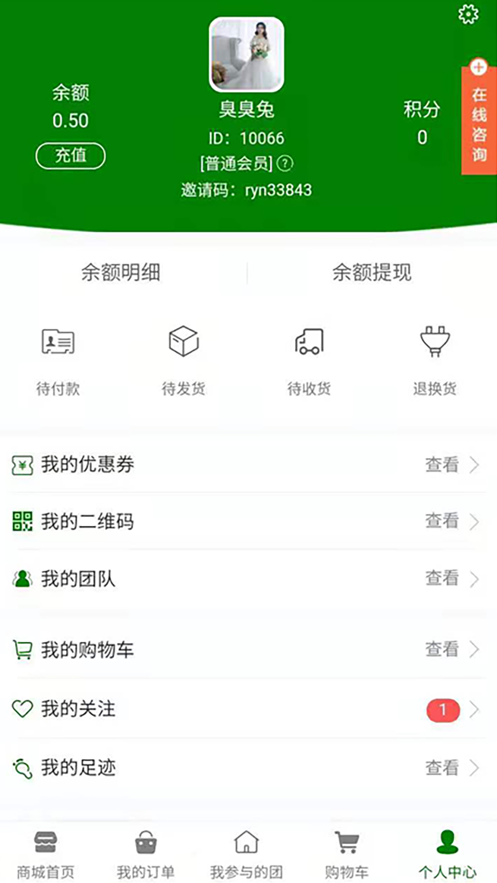 瑞源商城免费版图2