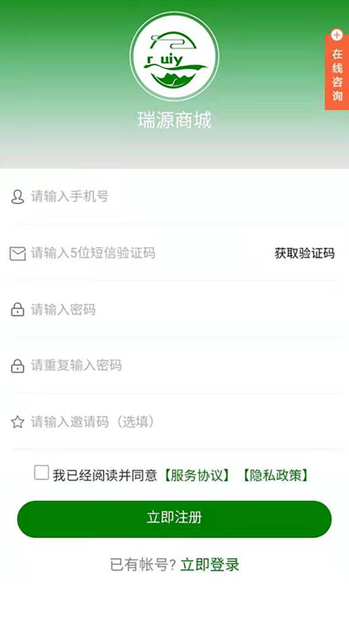 瑞源商城免费版图3