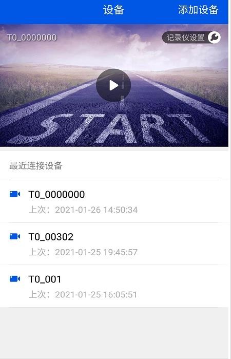 小翼视讯手机最新版图2