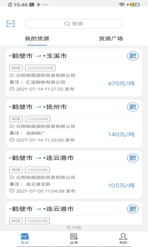 货先生图2