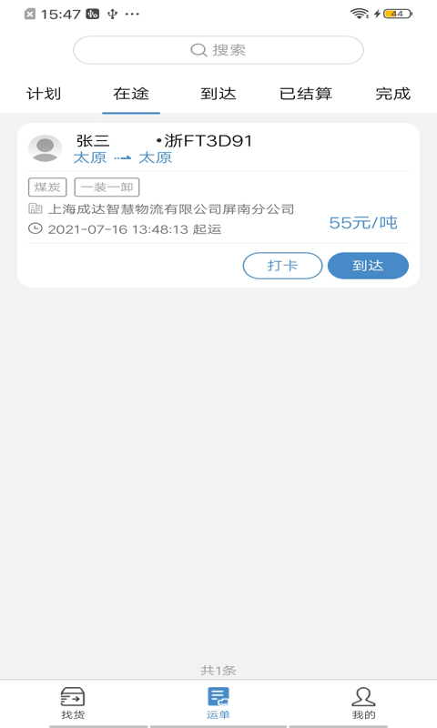 货先生图3