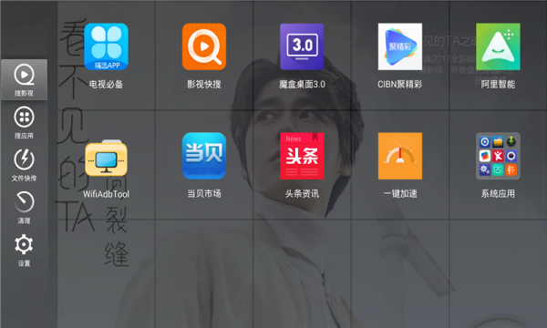 当贝桌面免费原版图1