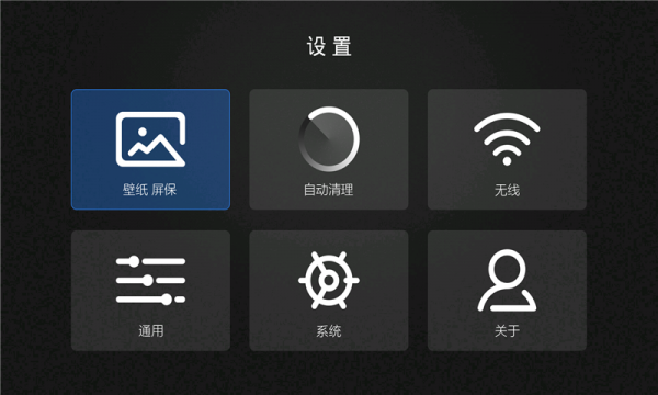 当贝桌面免费原版图3