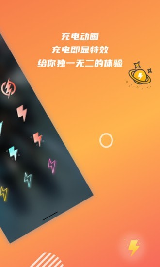 充电壁纸图1