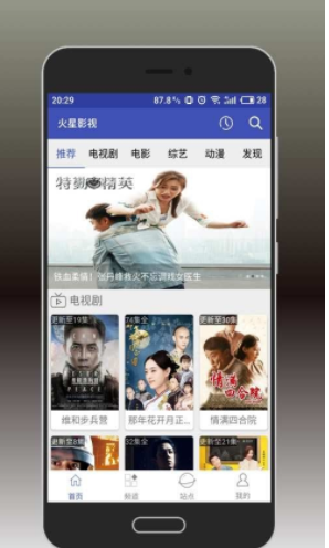 火星影视手机版图1