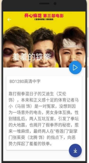 火星影视手机版图2