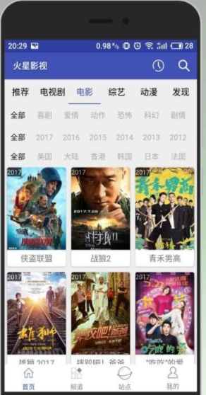 火星影视手机版图3