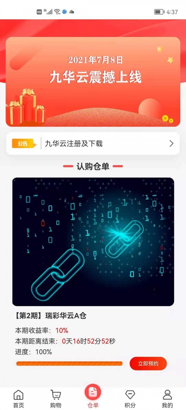 九华云图2