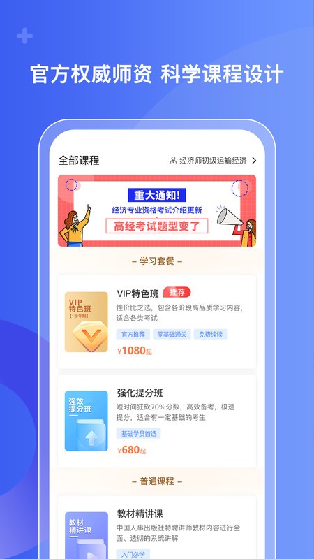 好考网图2