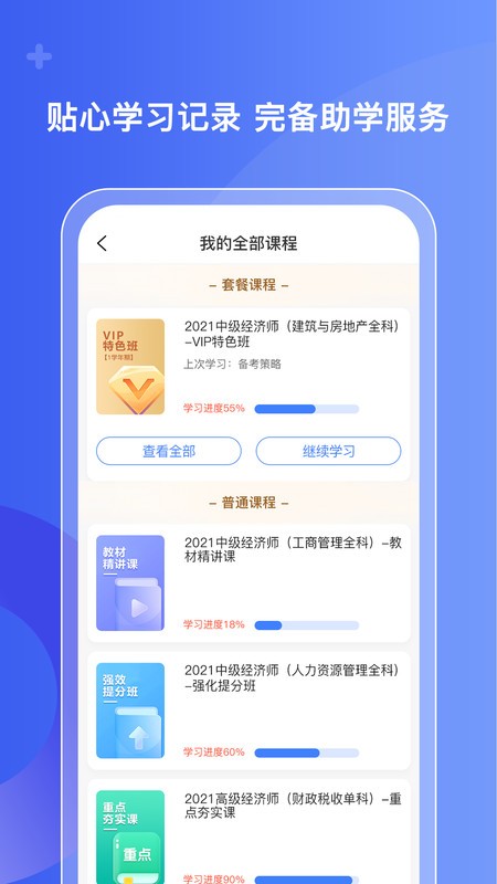 好考网图1