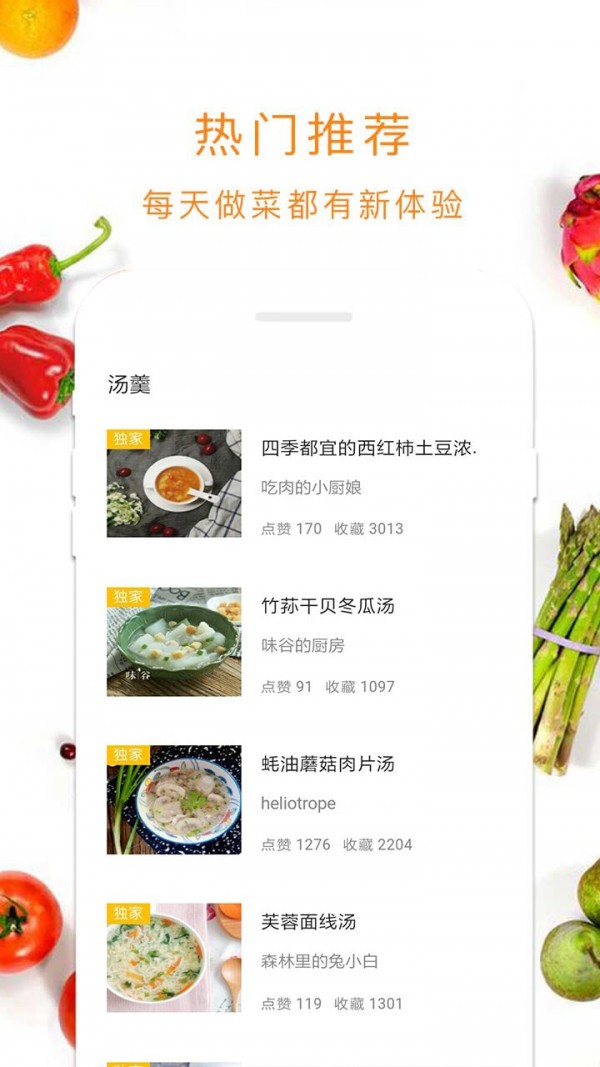 海派甜心手机正版图4