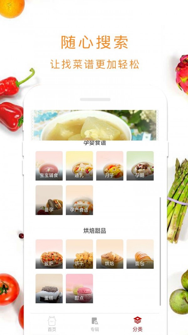 海派甜心手机正版图1