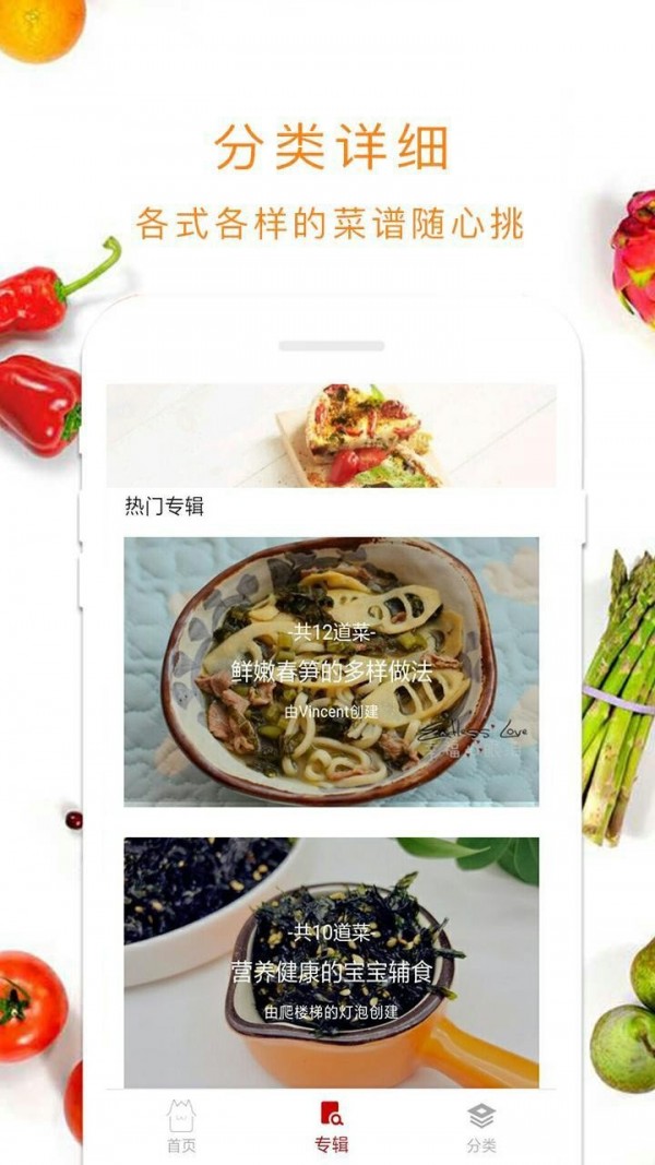 海派甜心手机正版图3