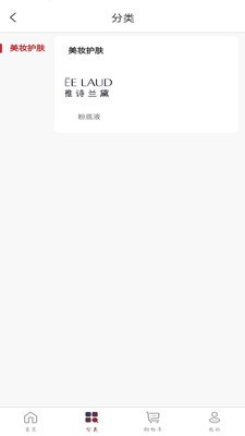 衣龙商城无广告版图2